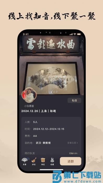 柴门小童app v2.3.7 安卓版 4