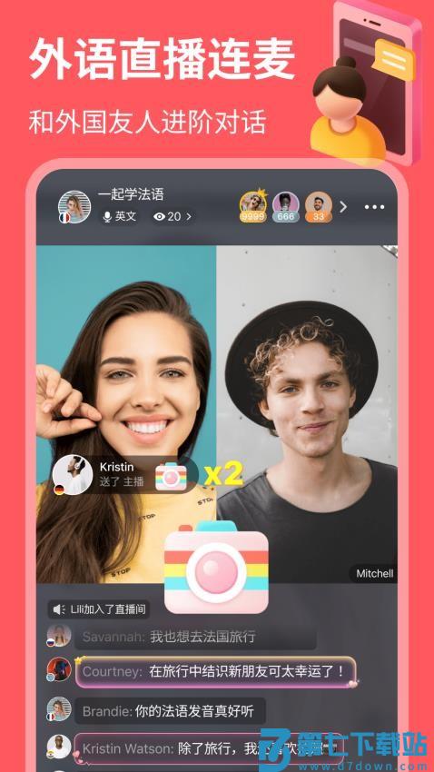 HelloTalk最新版v6.1.0 1