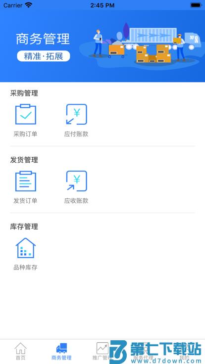 药丁app官方版下载