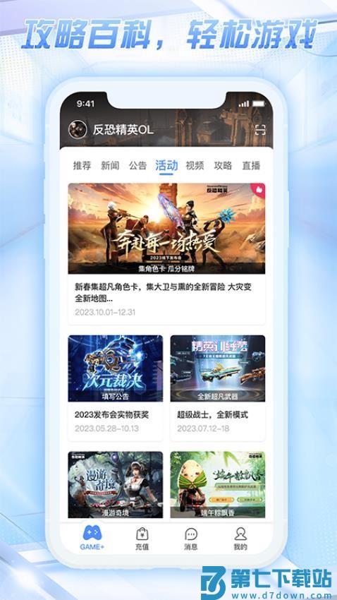 世纪天成账号管家