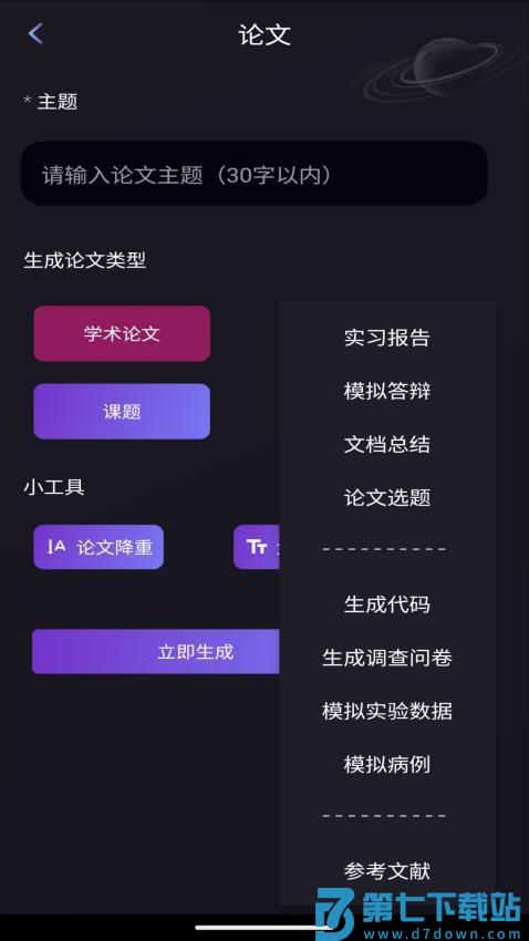 量子探险免费版v11.0.0 2