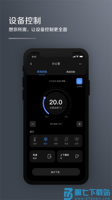 mdv云管家app v1.17.0 安卓版 3