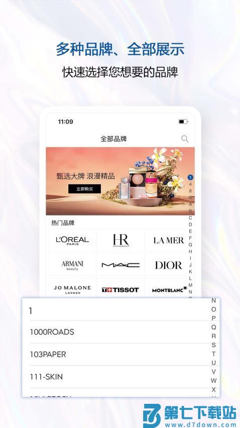 泰国王权免税官网版