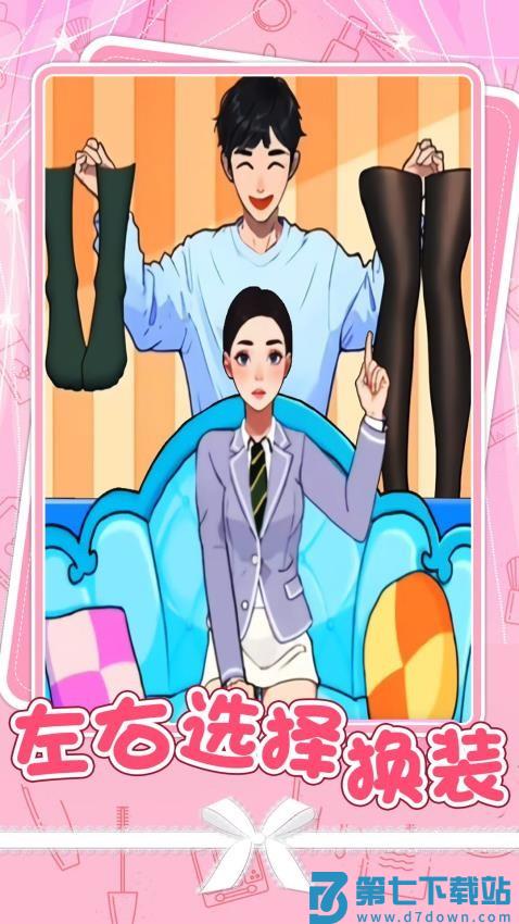 公主美妆师手游v1.0.4 1