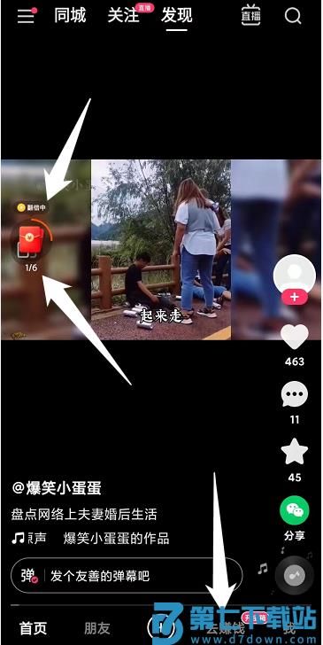 快手极速版2025年最新版本