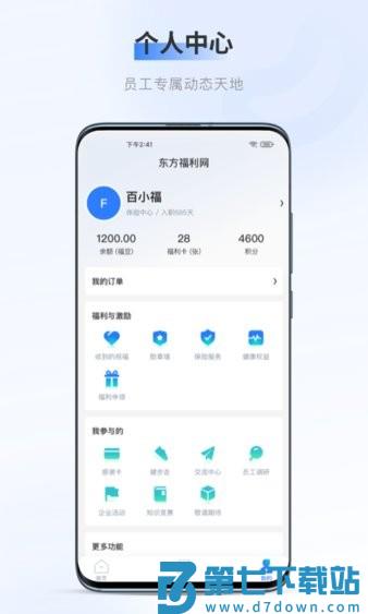 百福得商城平台v3.7.3 2