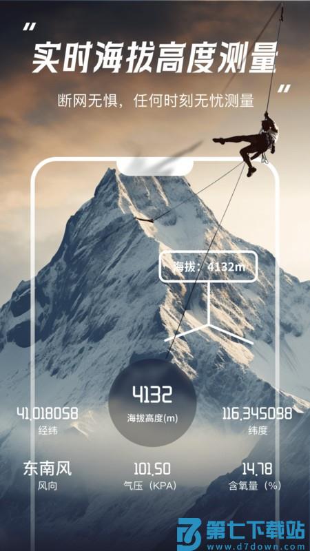 经纬度坐标查询XJ软件下载