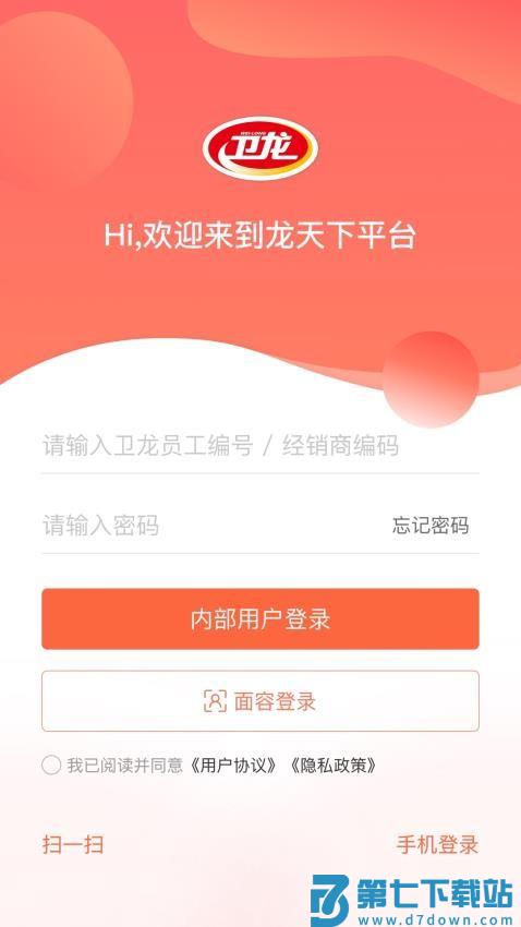 卫龙龙天下软件vnormal_3.9.2 2