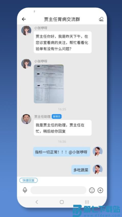 就医号医生端官网版v2.4.1 4