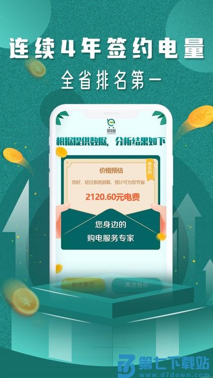 易电购最新版本v5.5.2 4