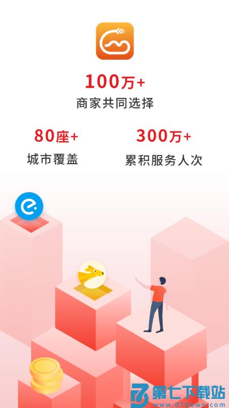 歪麦商户平台手机版 v2.2.1 安卓版 2