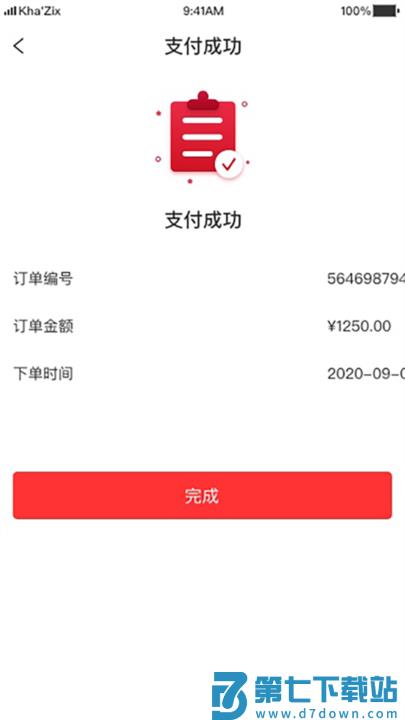 3a医药城app v2.7.8 安卓版 3