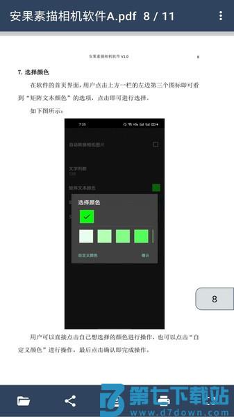 安果pdf阅读器最新版下载