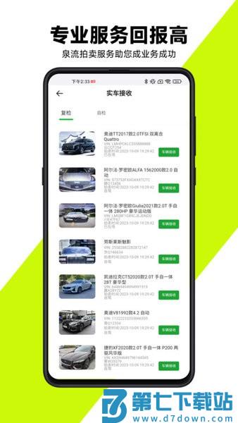 有辆管理端v1.1.43 3