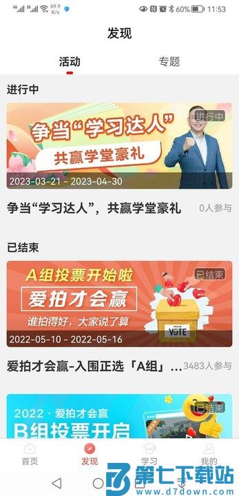 油葱学堂app v3.8.2 安卓最新版 1