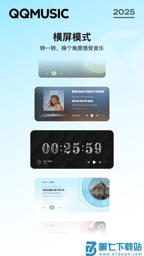 手机QQ音乐播放器v14.5.0.9 2