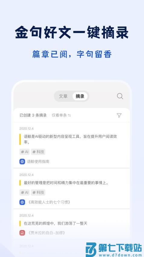 语鲸官网版v1.2.5 4