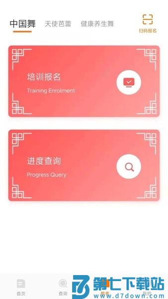 教考通手机软件