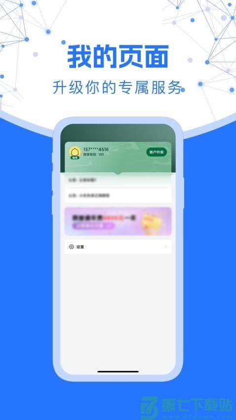 商誉通手机版v1.0.05282472 1