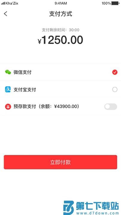 3a医药城app v2.7.8 安卓版 1