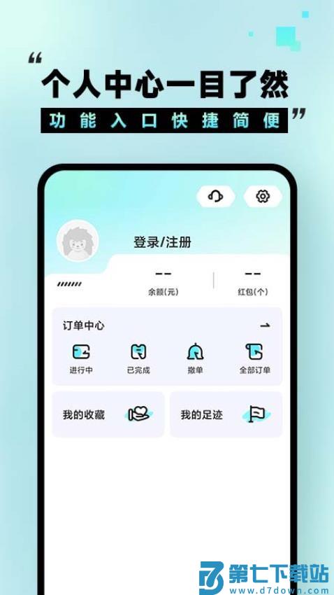 租号玩福利版v3.3.7.0 4