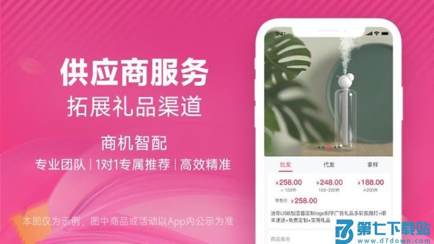 礼贸通官网版