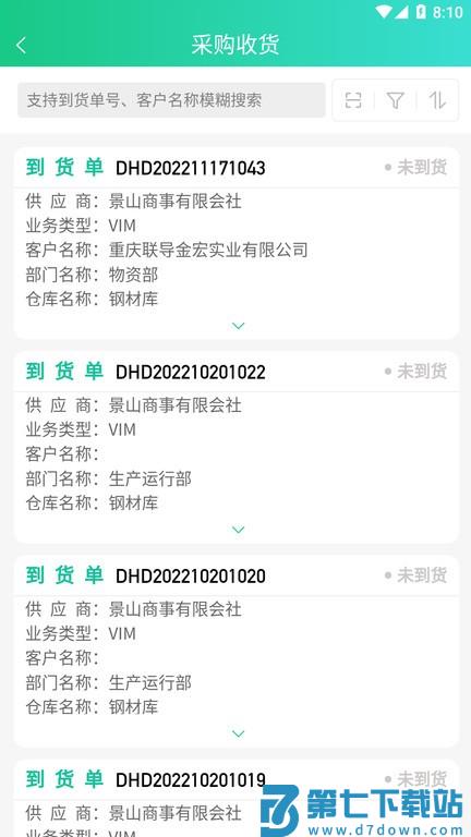 络钉智造v2.0.13 4