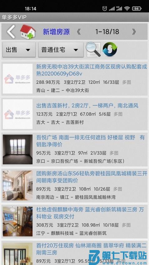 单多多免费版v2.1.488 3