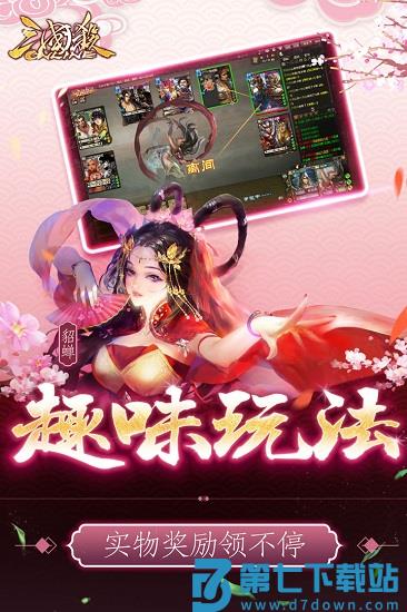 三国杀OL官方正版v3.8.0 2