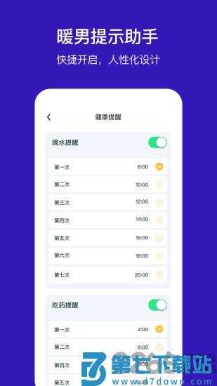 手机定位他app v1.32.06052309 安卓版 2