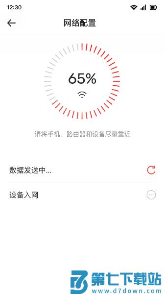 移联万物手机版v2.15.0 2