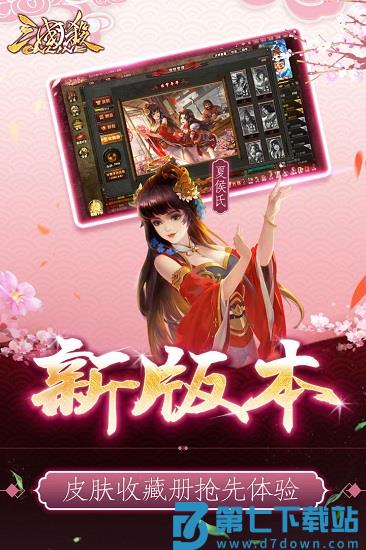 三国杀OL官方正版v3.8.0 1