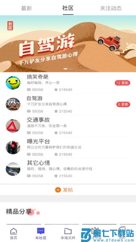 智能车居最新版v1.2.26.28 1