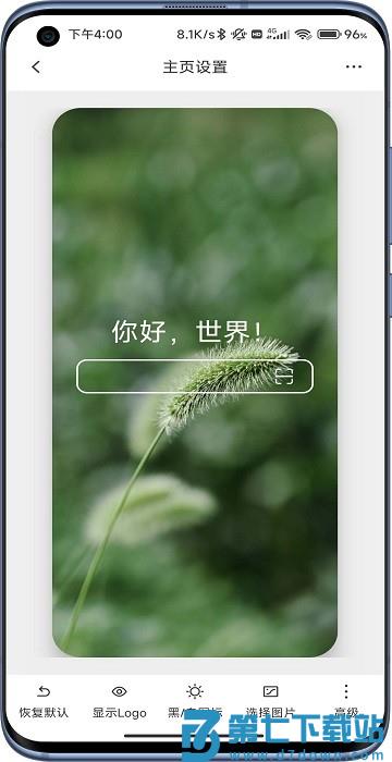 B仔浏览器最新版 v1.7.8.4 安卓版 0