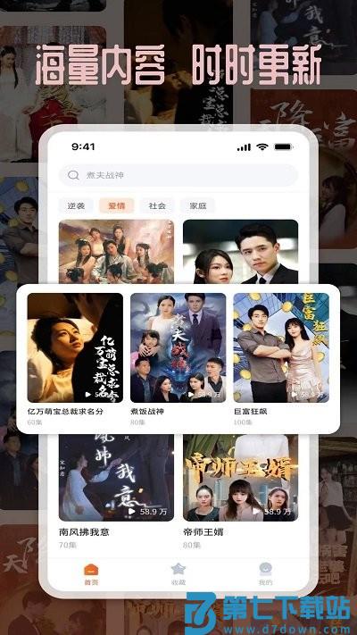 塔奇剧场软件 v1.3.3 安卓版 1