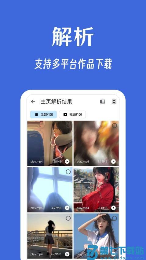 奇妙工具箱appv0.3.2 4