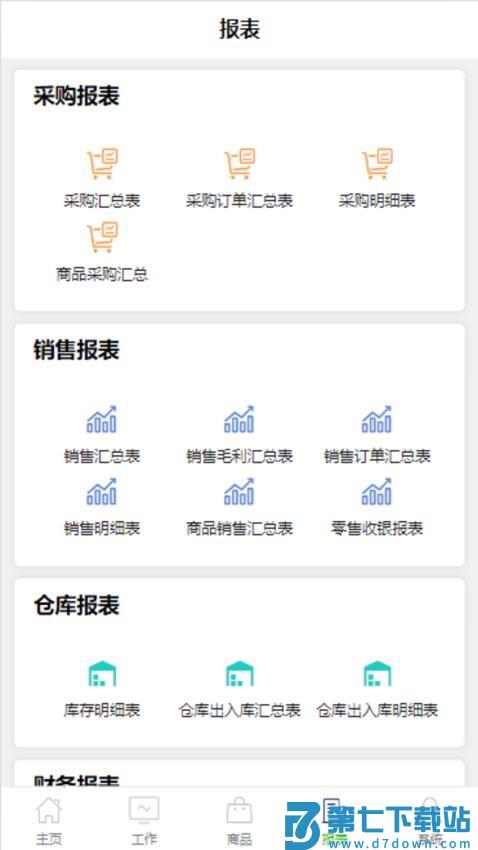 MiYA Manage手机版v3.21 4
