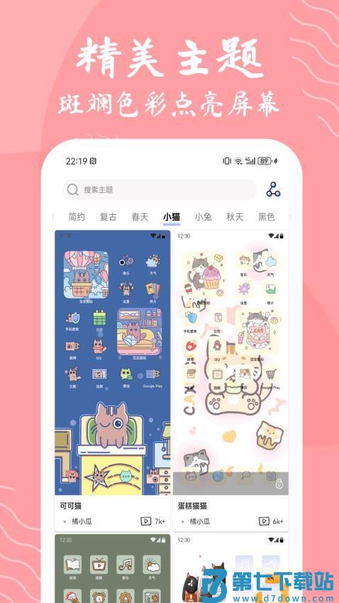 元气图标最新版v1.2.6 3