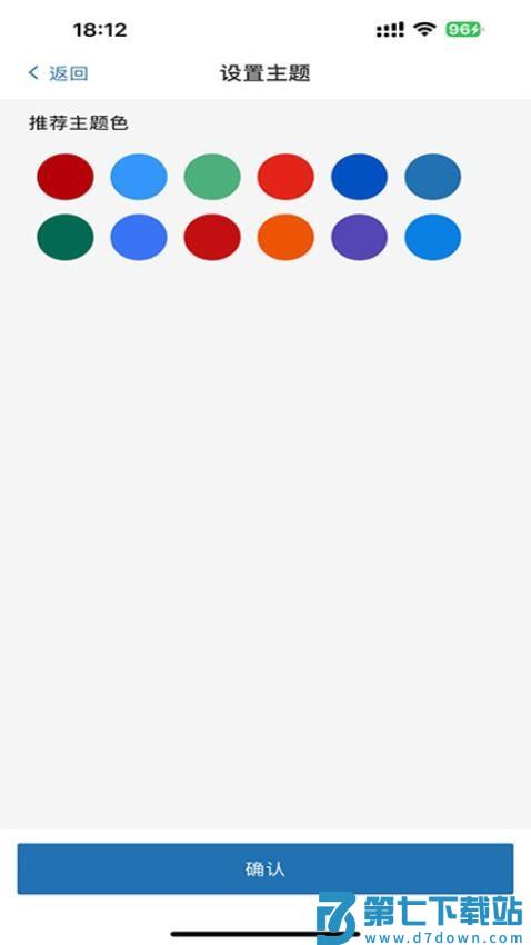 智慧办公最新版本v1.79 4