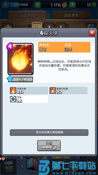 部落冲突皇室战争新手上分卡组推荐