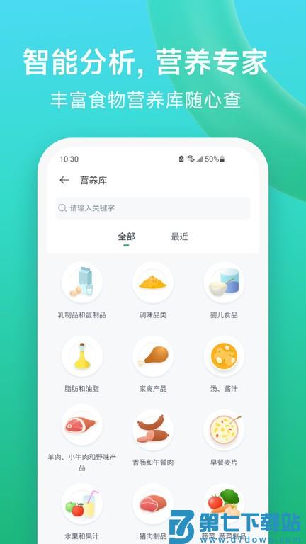 fitdays+app官方版 v1.8.2 安卓手机版 1