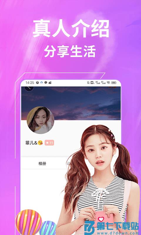 一聊约app v1.1.5 安卓版 2