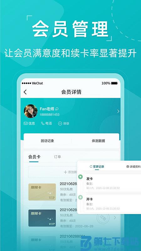 瑜小九线上预约系统app v1.15.06 安卓版 1