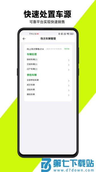 有辆管理端v1.1.43 1