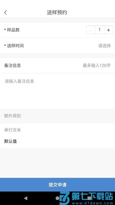 仪器控app官方版 v1.6.14 安卓版 3