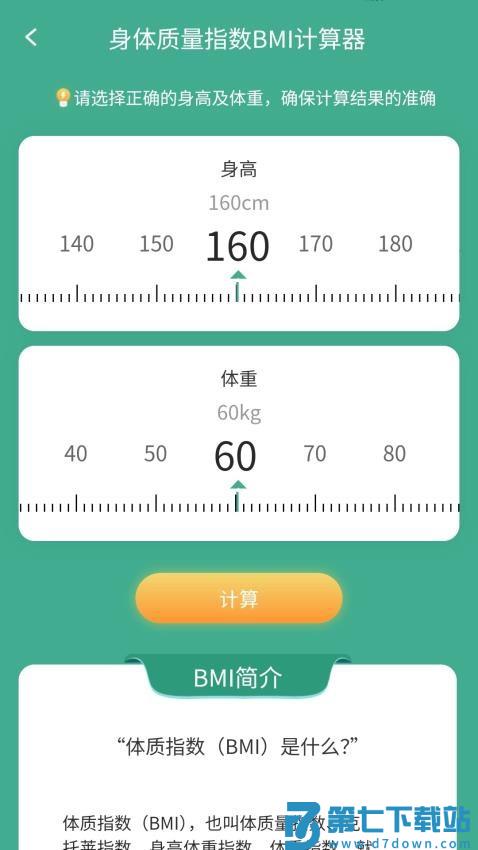 走路享好运最新版v1.0.3.522257652610 2