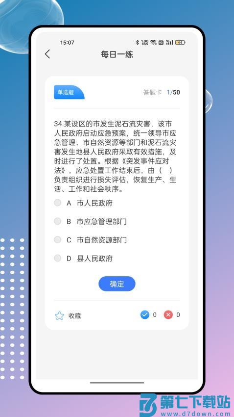建筑服务平台appv1.0.3 4