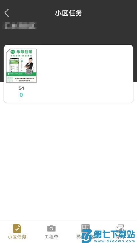 淘图腾官网版v3.4.3 2