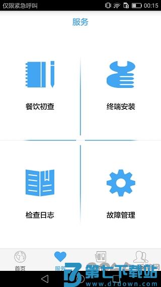 指尖上的环保软件 v5.11.02 安卓版 1