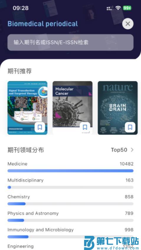 MedPeer官方版v3.8.250528 2